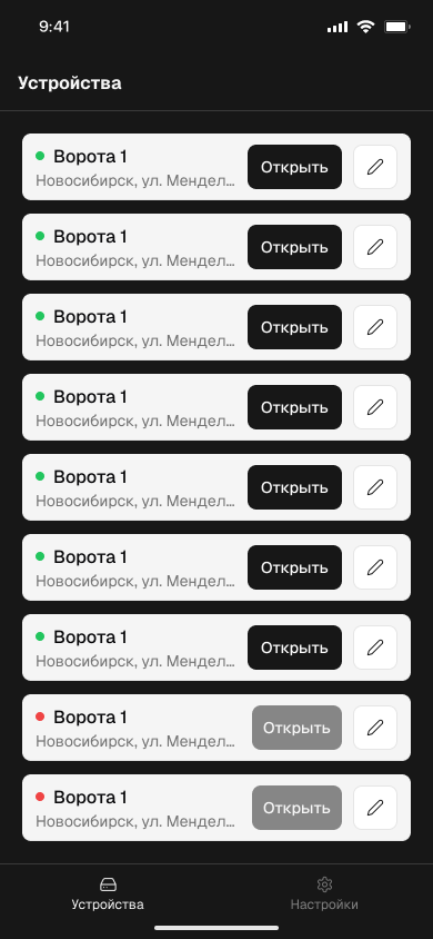 Скриншот приложения Penta